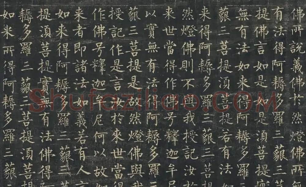 柳公權楷書金剛般若波羅蜜經 | 书法名家作品鉴赏