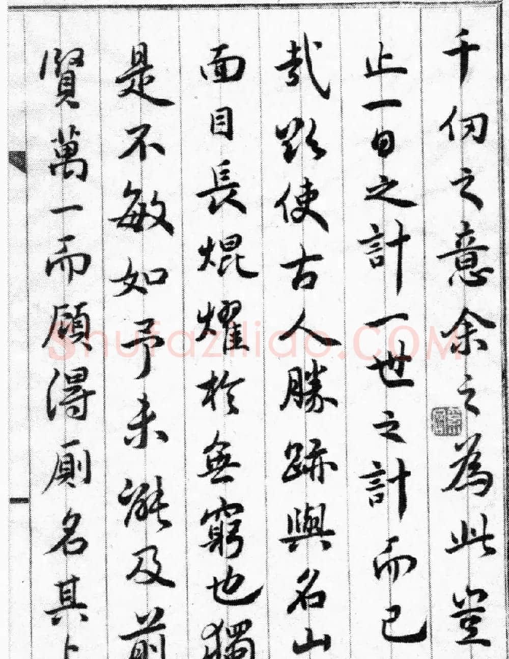 清代奚冈书法赏析《华岳题名记》册 | 名家书法作品精选