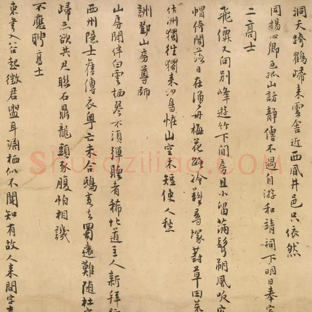 仇远书法真迹长篇巨制《自书诗》 | 书法长卷