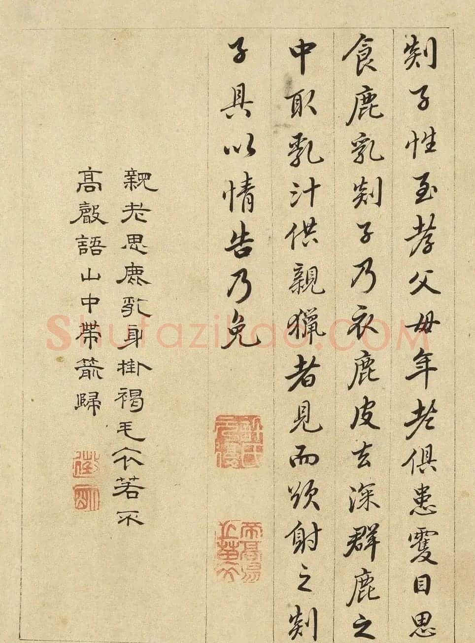 文徵明隶书许初行书合题《纯孝图》 | 传世书法作品欣赏