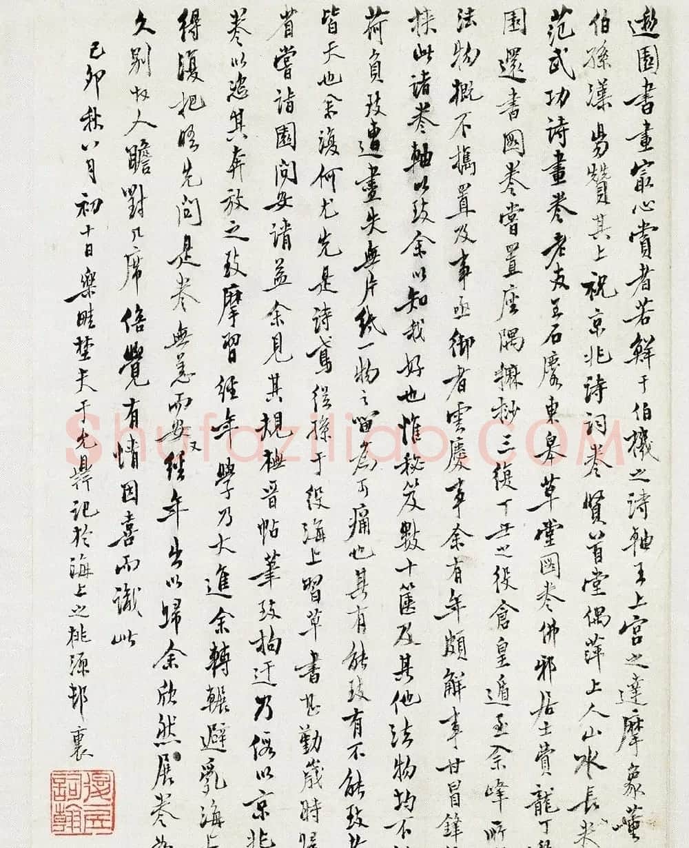 祝允明的《行草诗词卷》以4197.5万元成交 | 书法作品赏析
