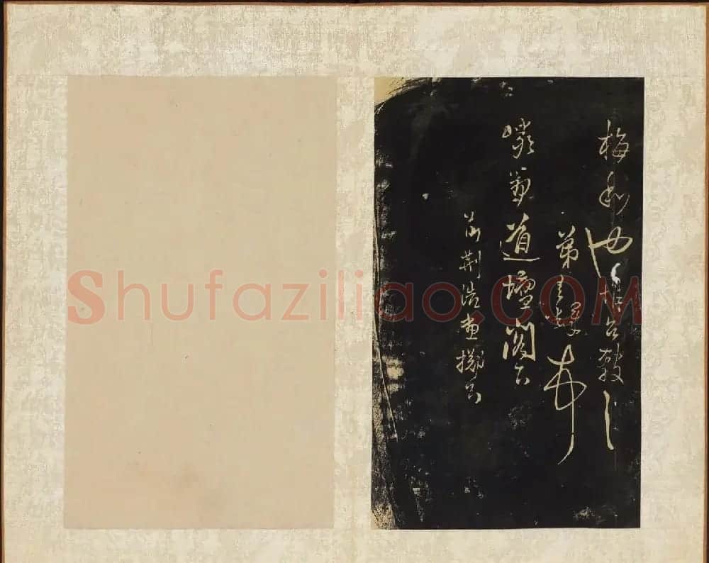 王铎书法拓本欣赏《拟山园帖》第七、八卷 | 书法碑帖