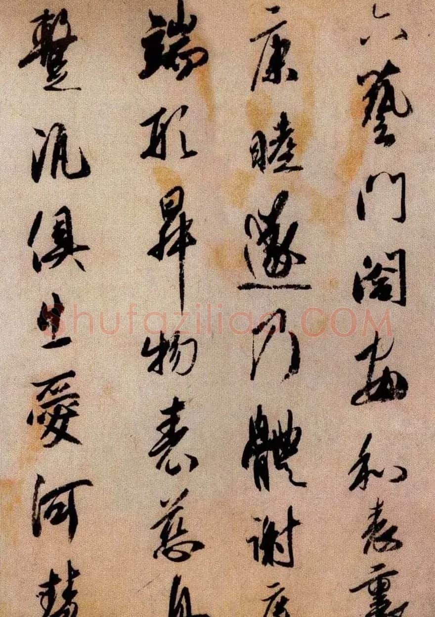 日本橘逸势书法《伊都内亲王愿文》 | 书法碑帖