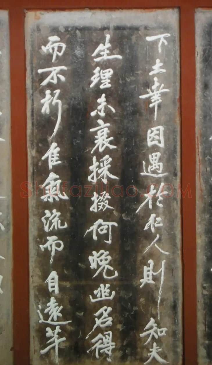 黄庭坚大字行书赏析《幽兰赋》 | 毛笔书法作品