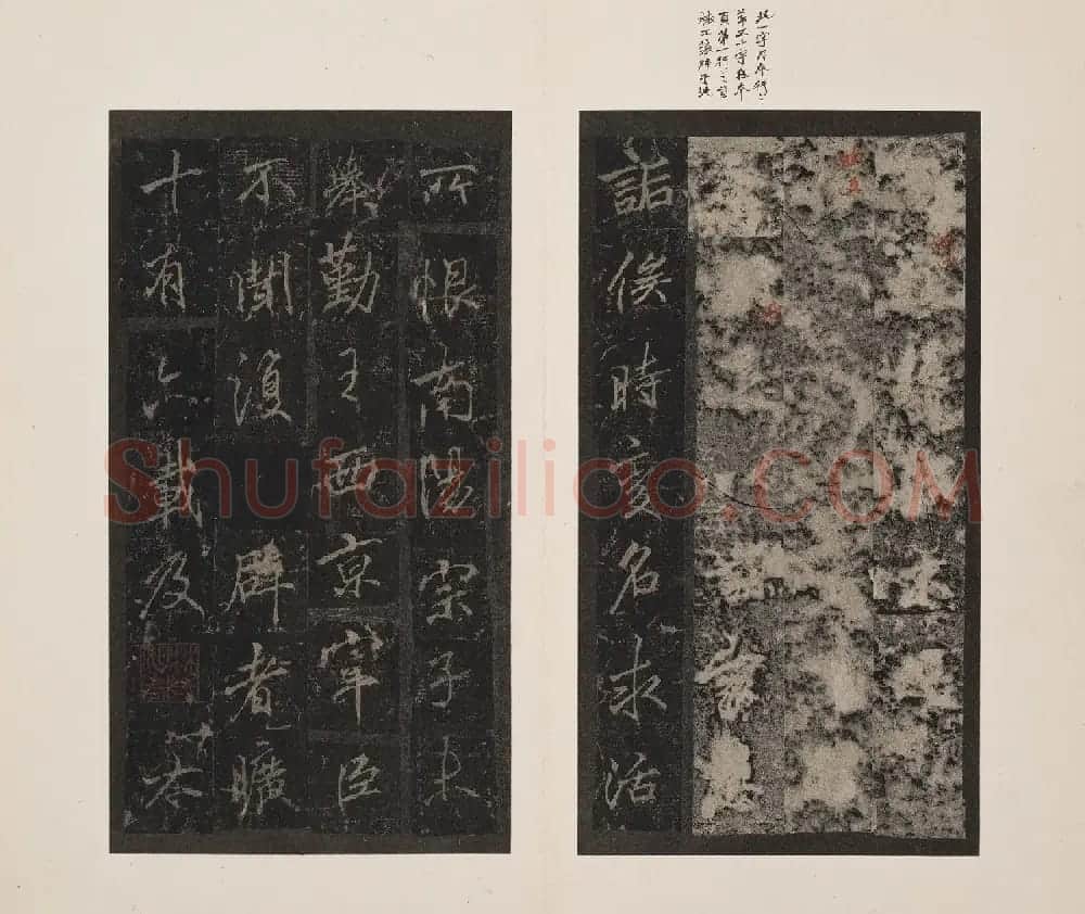 北山十宝5:唐李邕云麾将军李思训碑 | 书法碑帖