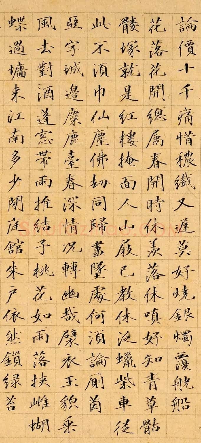文柟小楷《唐子畏先生落花诗三十首》 | 名家书法作品赏析