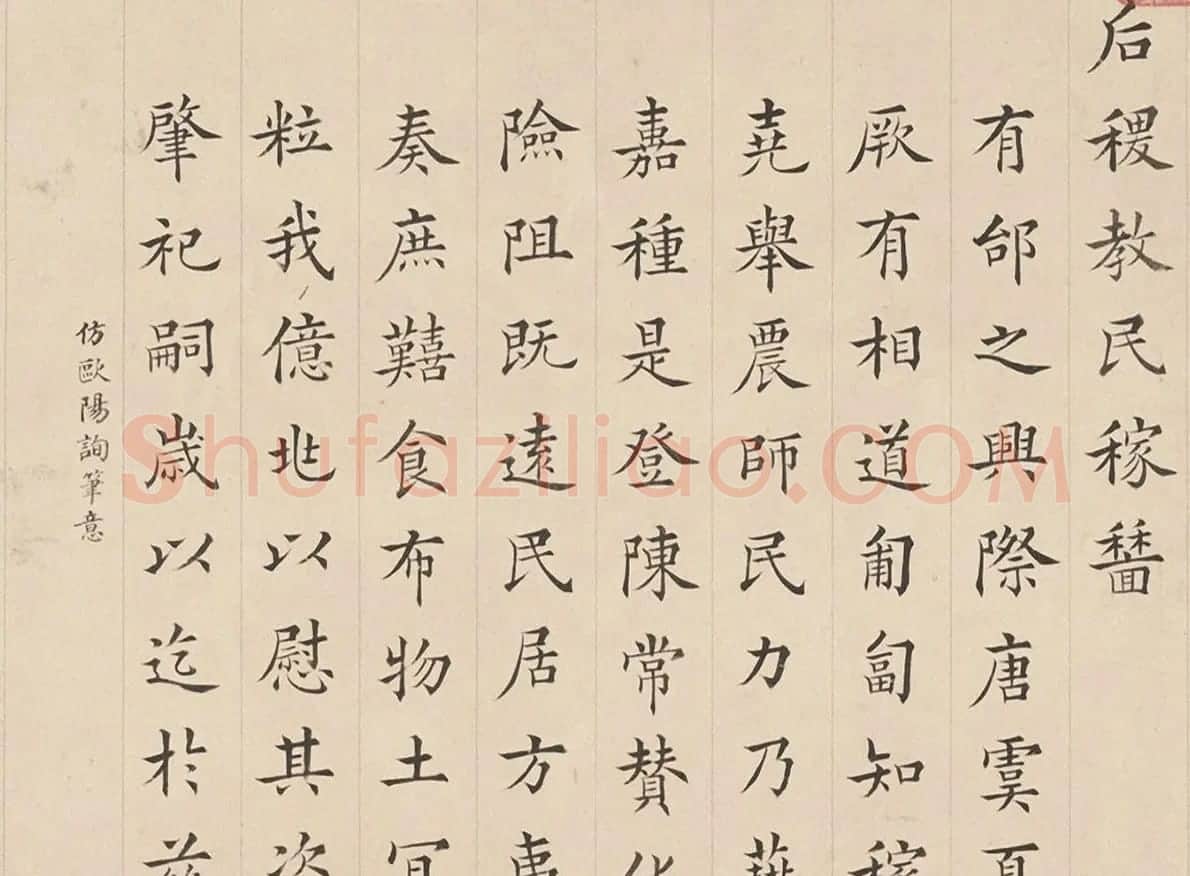 钱陈群仿16位大书家笔意书赞册页 | 书法名家作品鉴赏