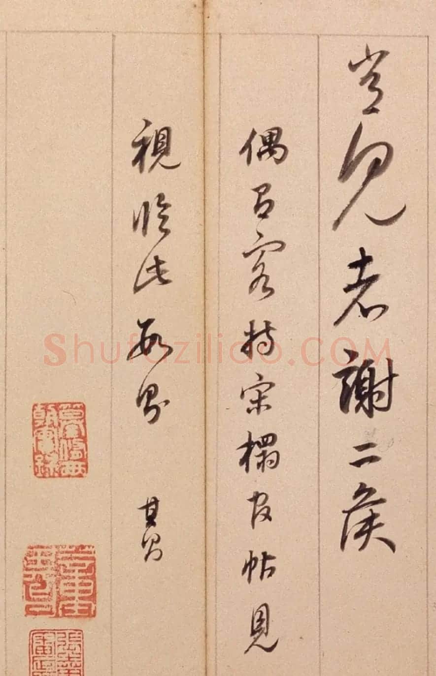 董其昌右米元章剳子蝇头书+临写草书数则 | 书法名家作品鉴赏