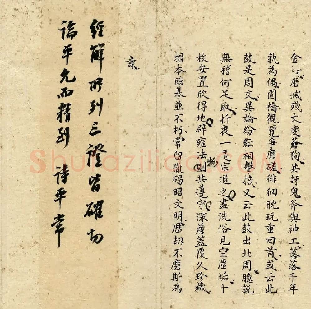 古代科举考卷书法《超等第一名金佑基考卷》 | 书法长卷