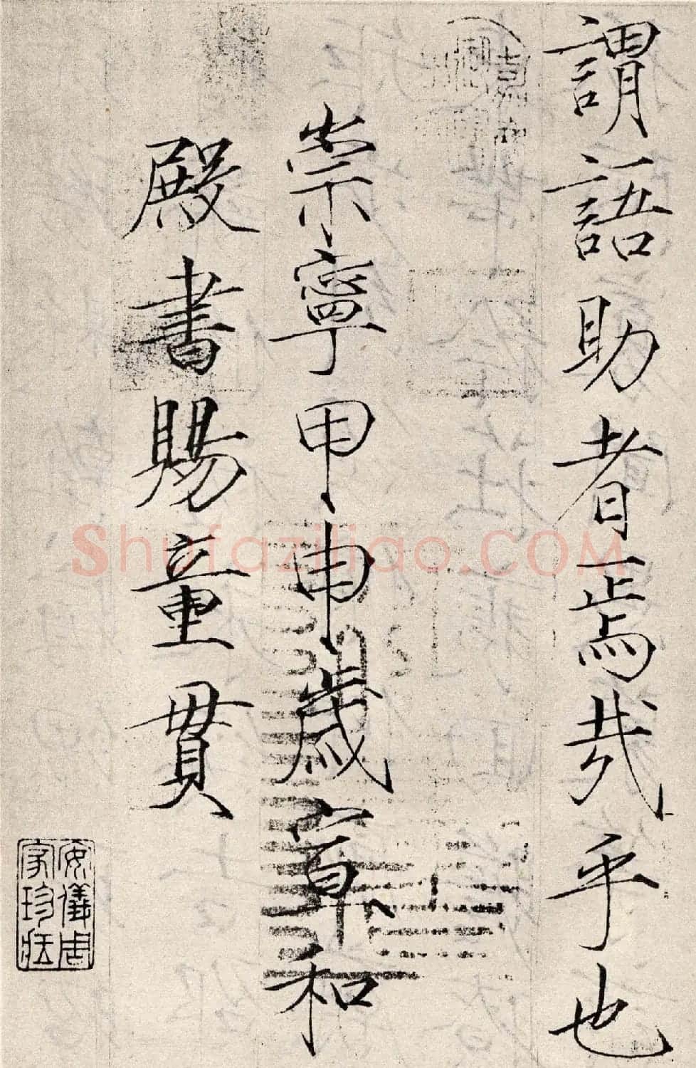 赵佶书法《小楷书千字文》 | 毛笔楷书字帖