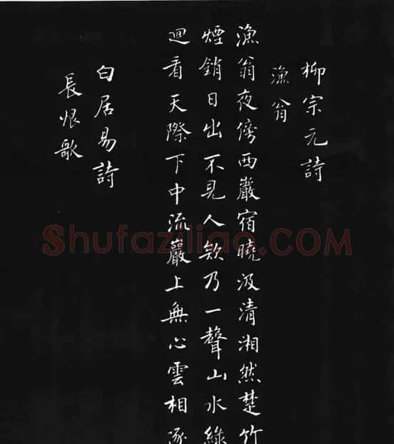 张瑞龄《唐诗三百首小楷墨迹》 | 软笔楷书字帖