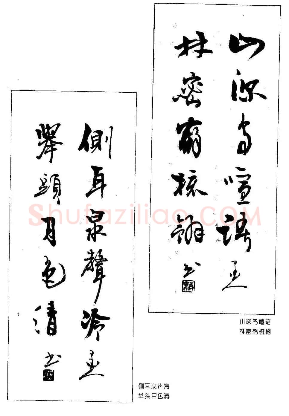 楹联书法欣赏--杨再春五言书房联专辑 | 书法名家作品欣赏