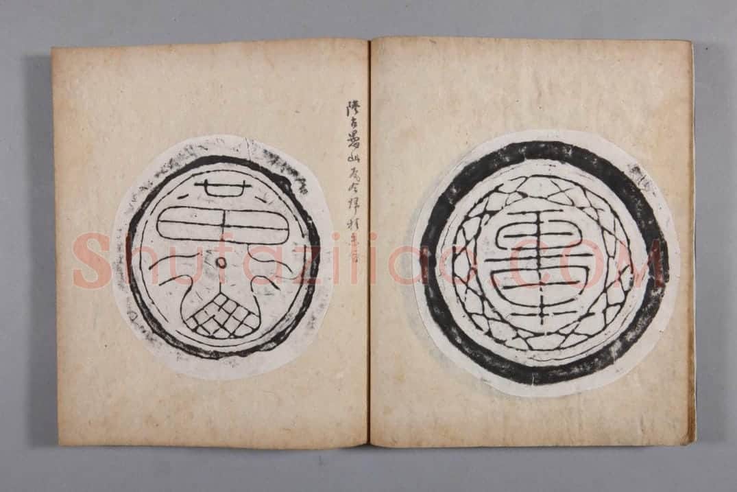 清黄易集秦汉瓦当册 | 故宫铭刻类藏品