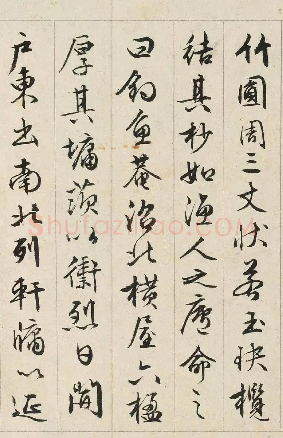 文徵明书司马光《独乐园记》美国藏本 | 书法名家作品鉴赏