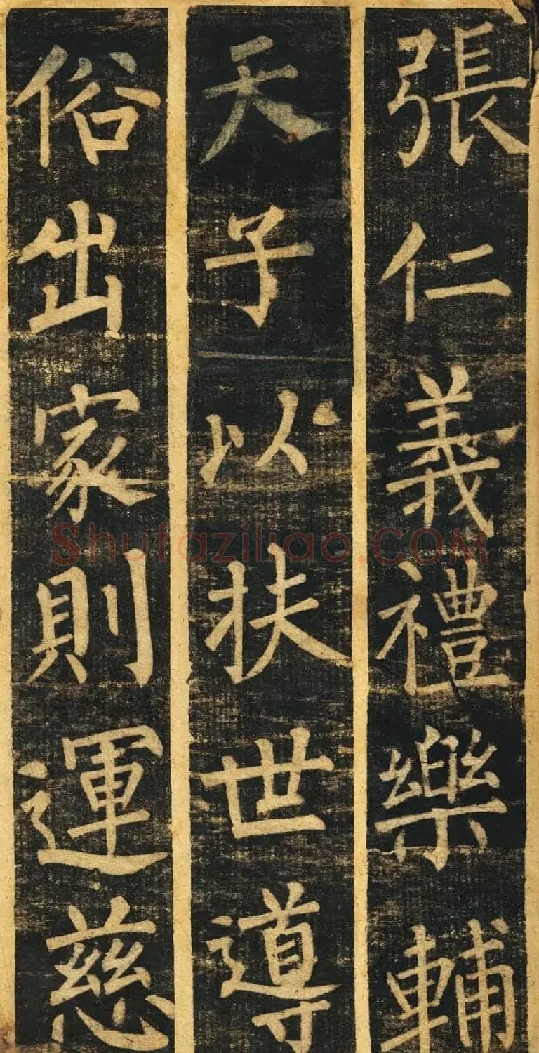 柳体楷书旧拓《柳公权玄秘塔碑铭》残本 | 名家书法作品精选