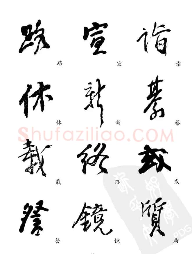20世纪中国杰出书法家《黄宾虹精选字帖》 | 毛笔行书字帖