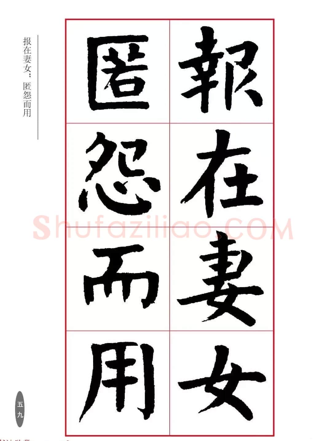 近代大书法家华世奎楷书《朱柏庐先生家训》 | 软笔楷书字帖