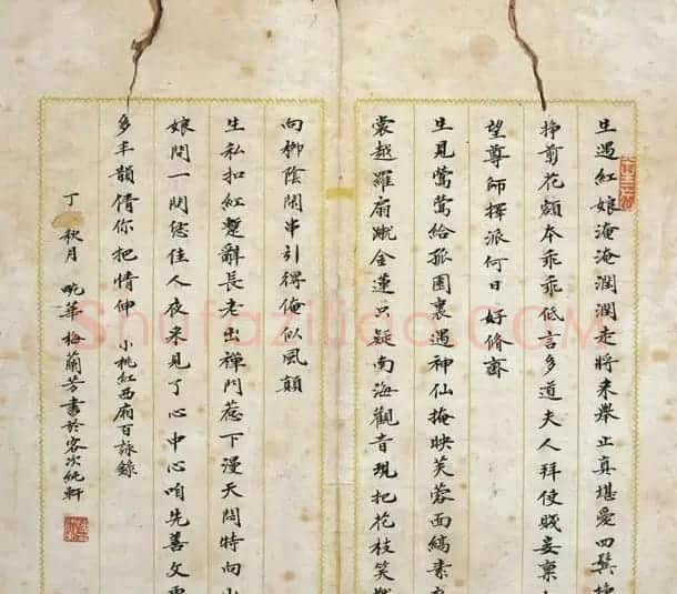 梅兰芳信札书法手迹欣赏 | 名家书法作品赏析