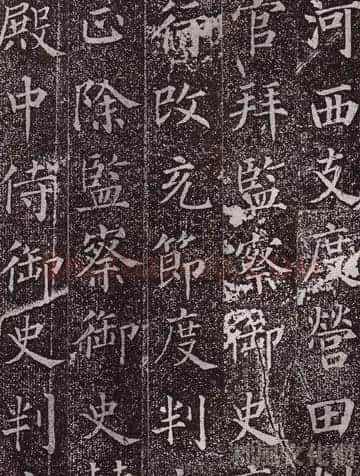 颜真卿最早的书法艺术作品《郭虚已墓志》 | 名家书法作品精选