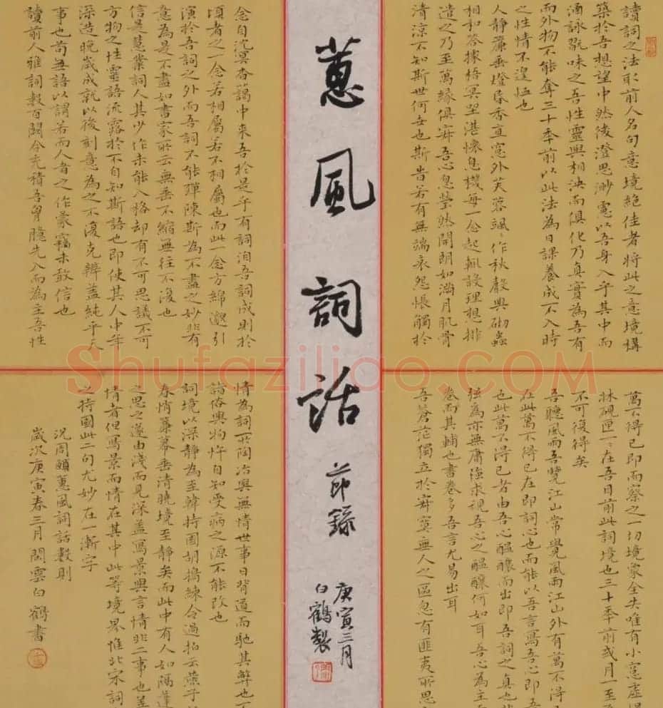 青年艺术家白鹤书法作品欣赏 | 书法作品鉴赏