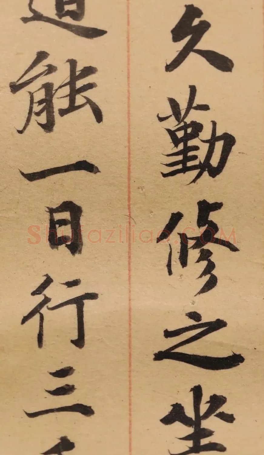 启功26岁节临《唐灵飞经》 | 软笔楷书字帖