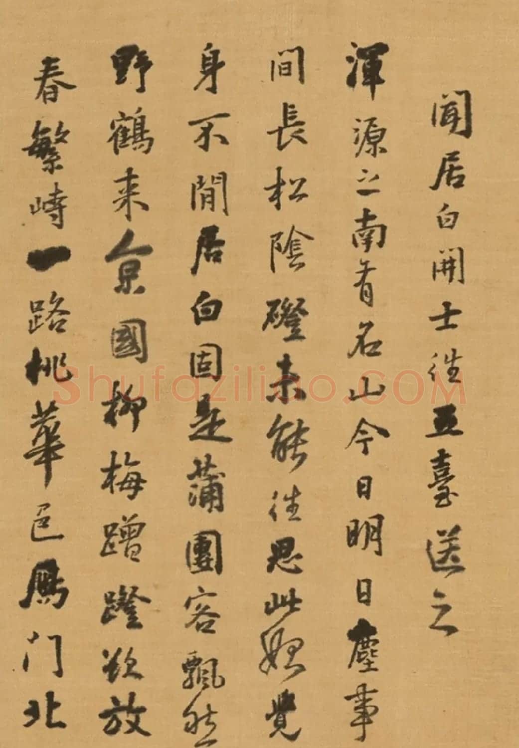 王铎行书《闻居白开士往五台送之》 | 书法名家作品欣赏