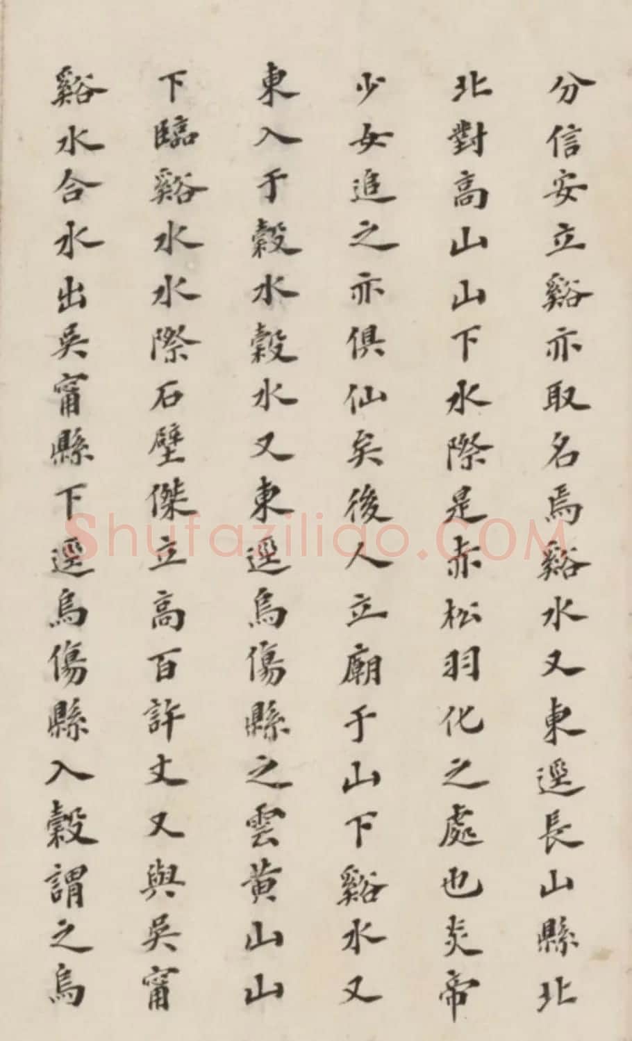 李慈铭小楷书水经注渐江水篇 | 书法作品赏析