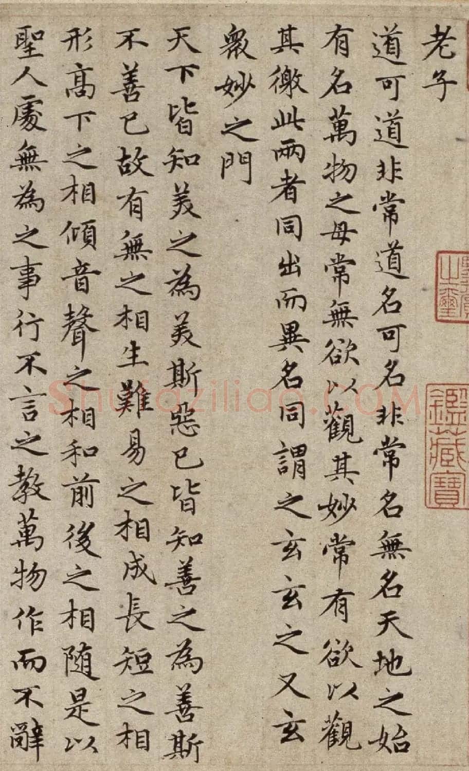 赵孟頫(款)小楷道德经卷 | 书法长卷