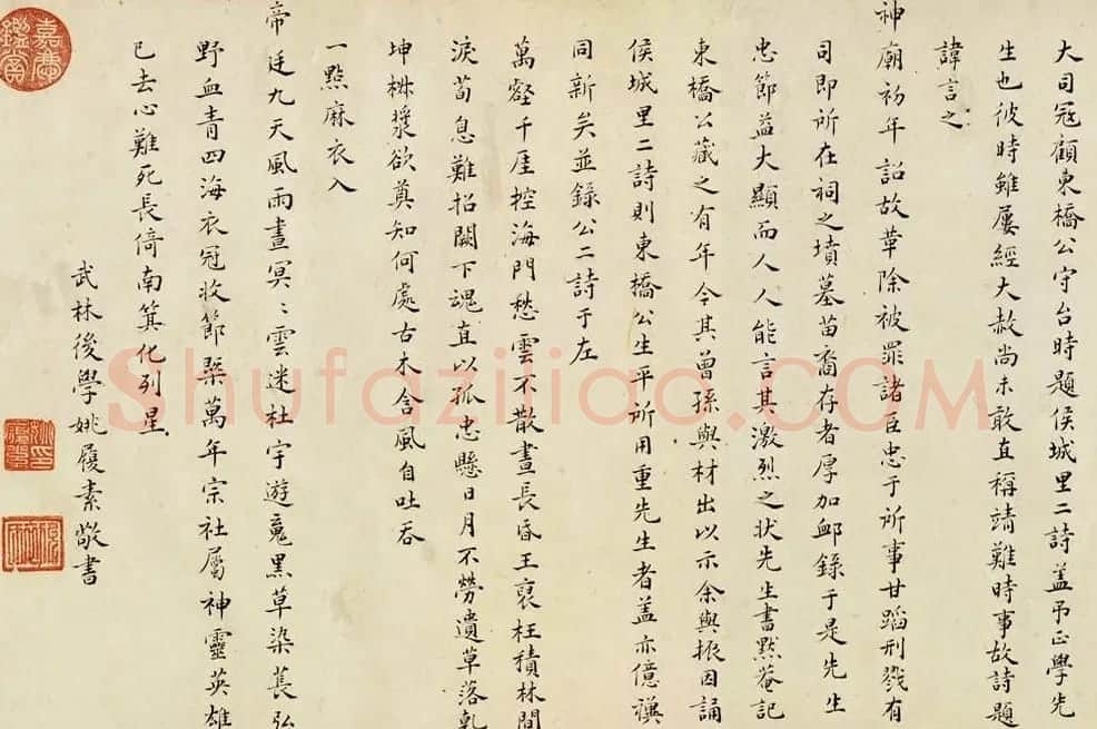 明代方孝孺小楷《默庵记》全卷欣赏 | 书法长卷