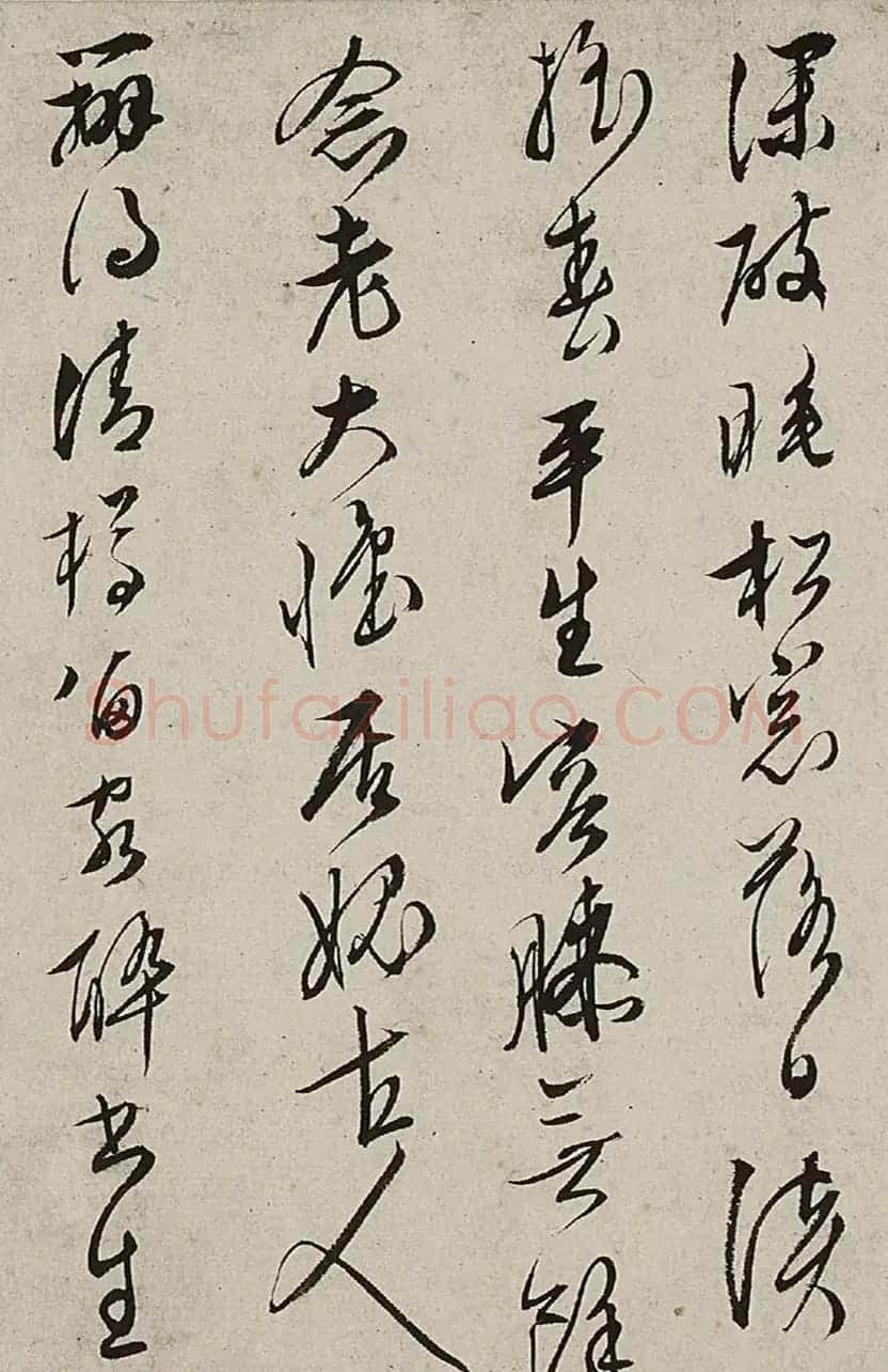 文徵明行草书《重葺停云馆诗十律》 | 软笔书法作品