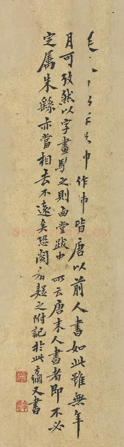 清代官员书法墨迹残卷 | 书法名家作品欣赏