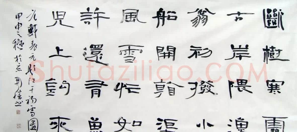 龙开胜书法作品欣赏 | 书法作品欣赏
