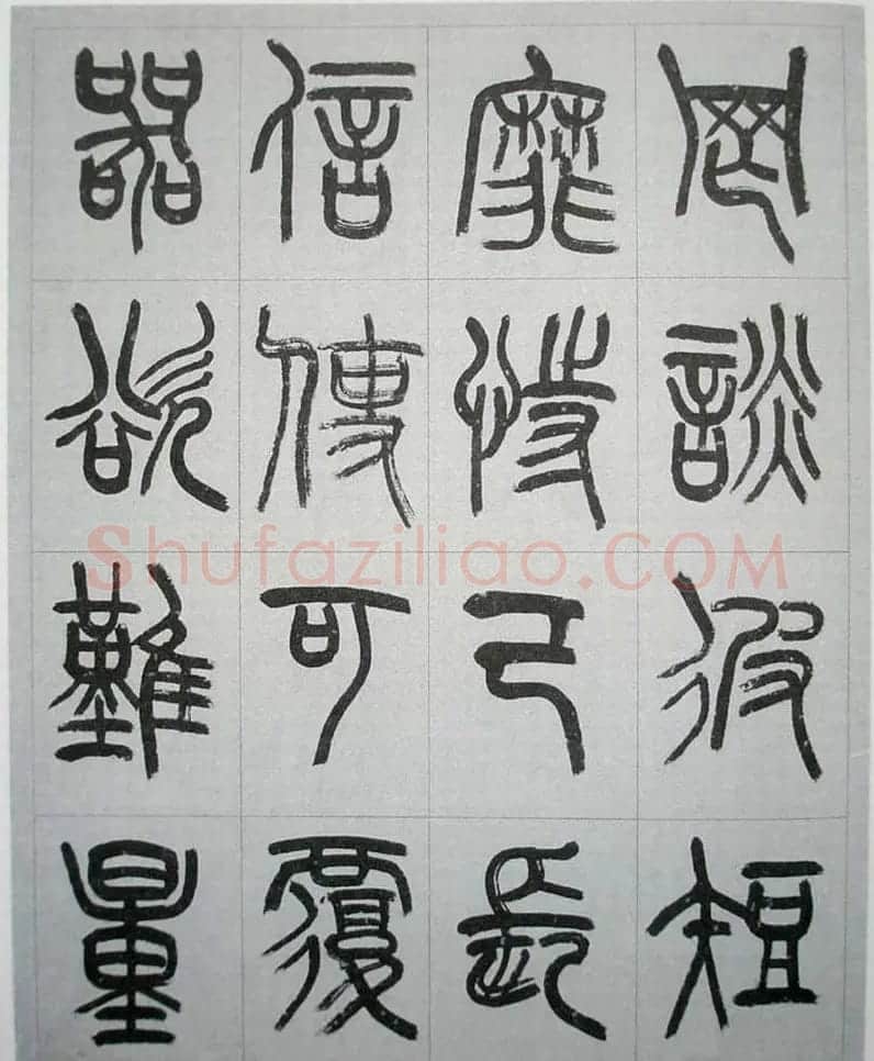 当代名家书千文《仇高驰篆书千字文》 | 软笔篆书字帖