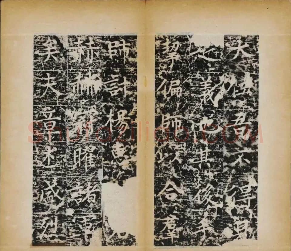 赵村碑帖下册《唐北都留守李光颜神道碑》 | 书法碑帖