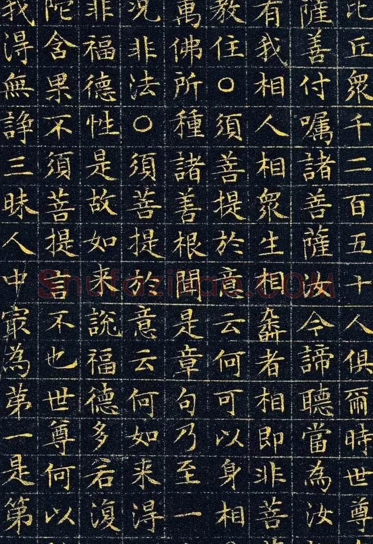文徵明87岁小楷泥金波罗密金刚经高清本 | 软笔书法作品