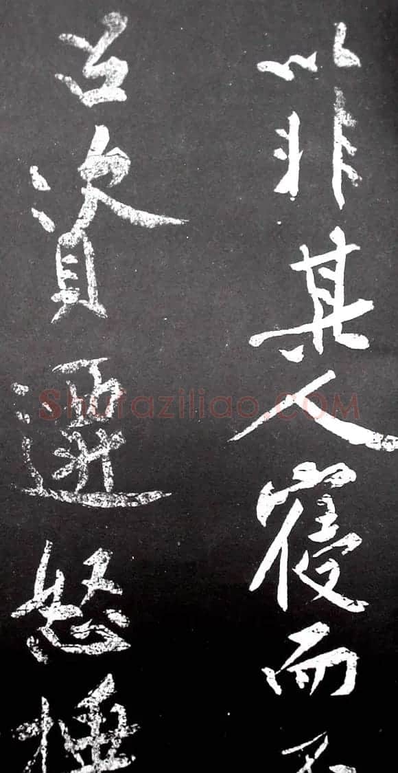 黄庭坚行书欣赏《范滂传》 | 毛笔书法作品