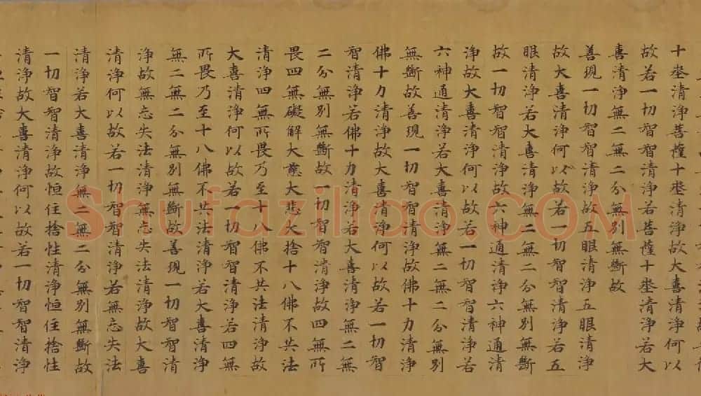 敦煌遗珍墨迹欣赏《大般若波罗密多经卷第二百七十七》 | 敦煌写经精选