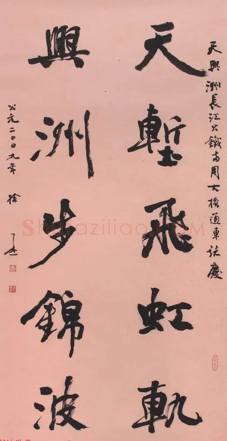 武汉天兴洲长江大桥通车纪念书法作品选刊 | 书法作品鉴赏