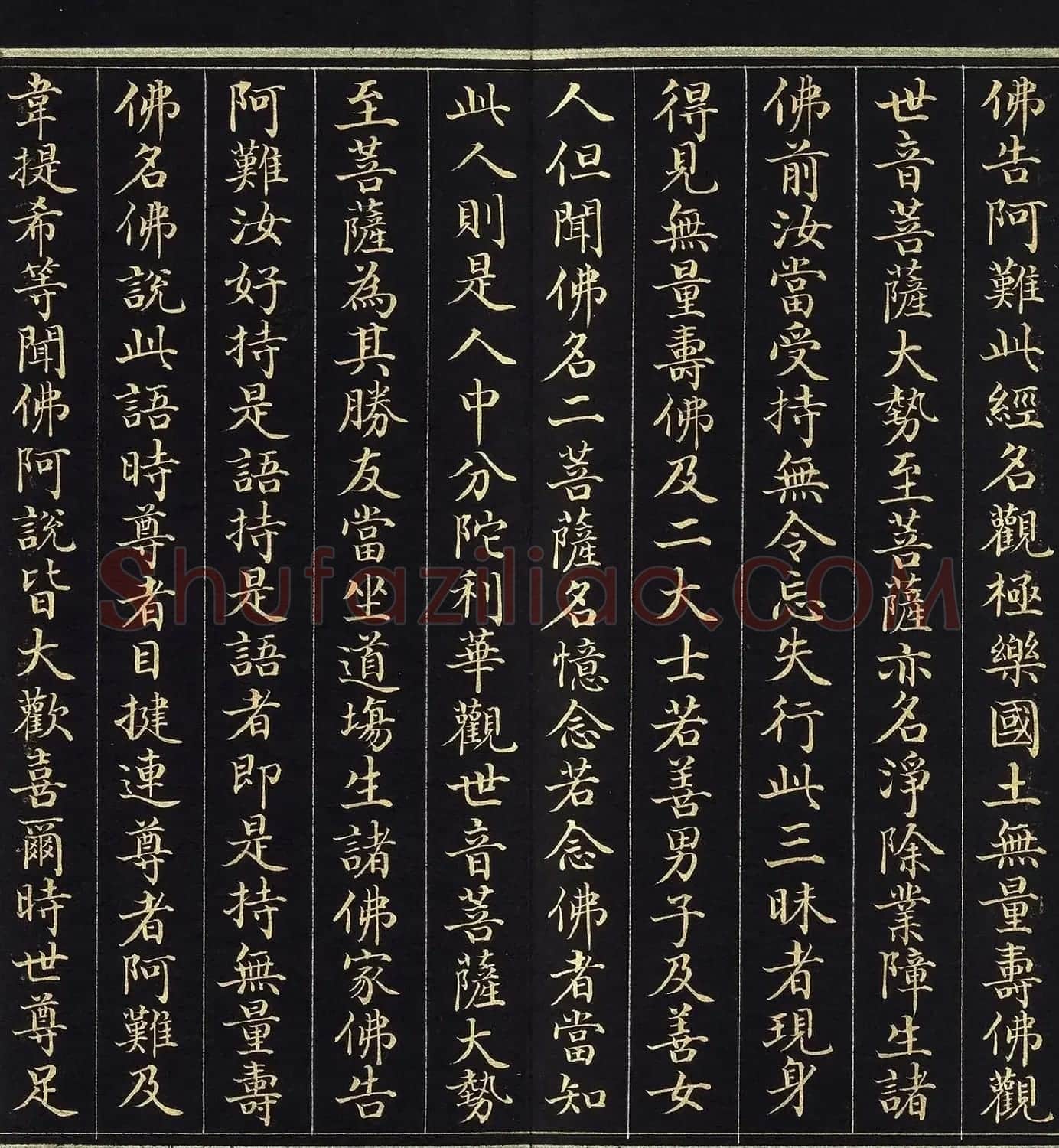 金字楷书《佛说观无量寿佛经》册 | 毛笔书法作品