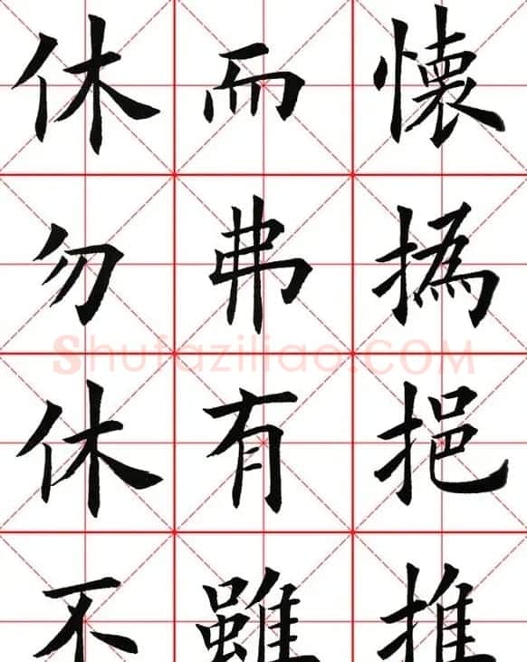 田英章楷书九成宫米字格大字版 | 软笔楷书字帖