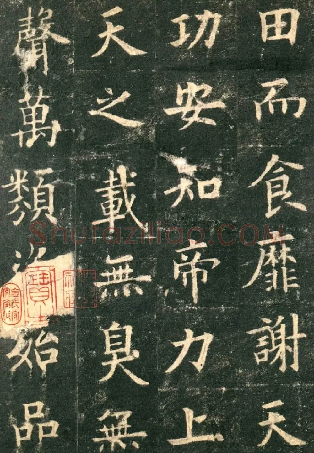 欧阳询楷书字帖《九成宫醴泉铭》 | 软笔楷书字帖