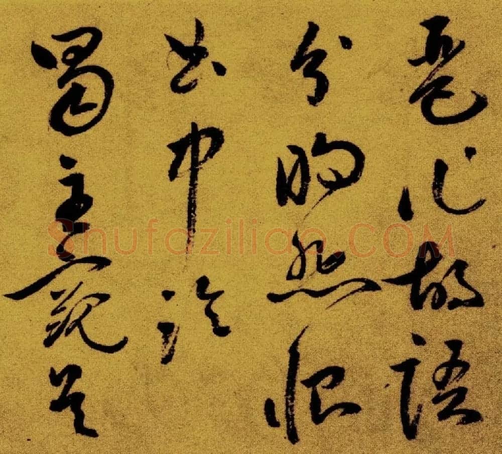祝允明草书《支离东北风尘际》 | 书法作品赏析