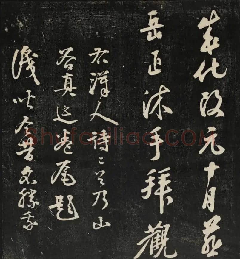 黄庭坚行书欣赏《秋碧堂法书》第五卷 | 书法碑帖