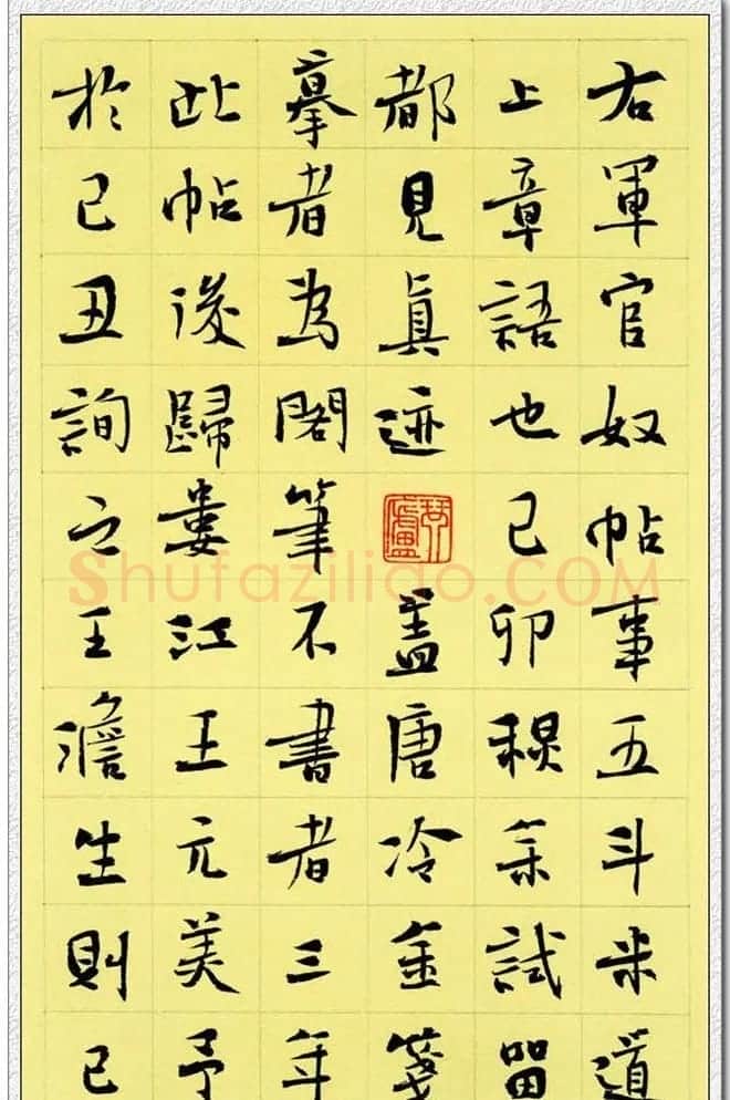 李啸楷书作品欣赏《画禅室随笔节抄》 | 软笔书法作品