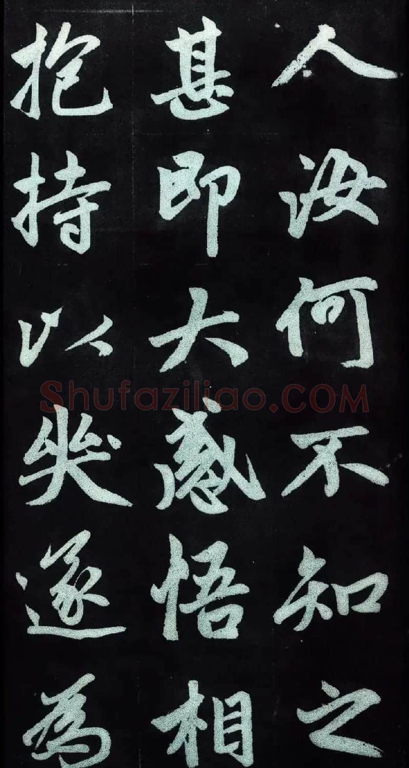 赵孟頫行楷书法字帖赏析《仇锷墓碑铭》 | 毛笔行书字帖