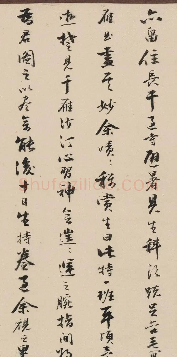 明代陆世科行书《书王生千雁图卷后》 | 毛笔书法作品