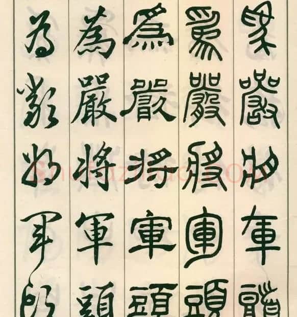 邓散木字帖欣赏《五体书正气歌》 | 软笔篆书字帖