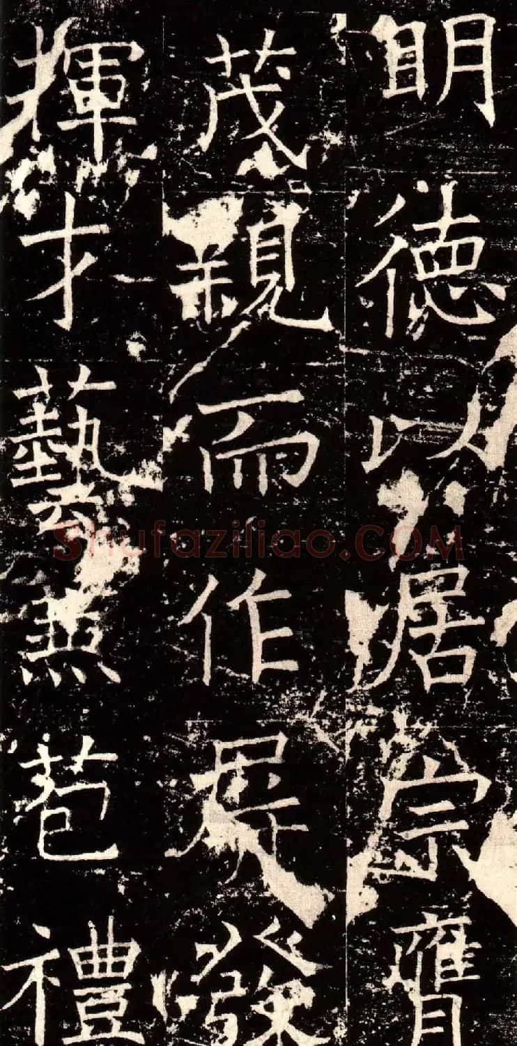 褚河南楷书欣赏《褚遂良伊阙佛龛碑》 | 书法碑帖