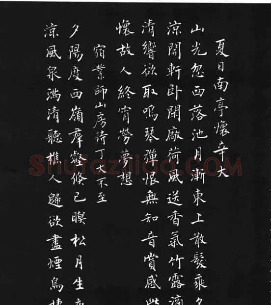 张瑞龄《唐诗三百首小楷墨迹》 | 软笔楷书字帖