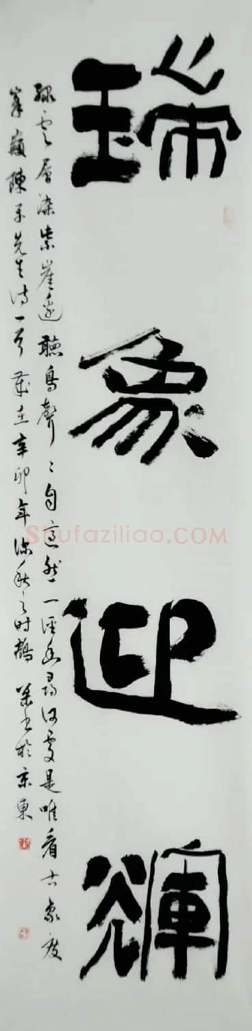 北京袁鹤松书法作品欣赏 | 书法作品赏析
